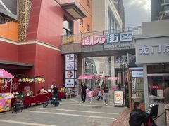 -新华百货CC Park购物广场