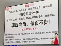 -韩麦大冷面(桂花街直营店)