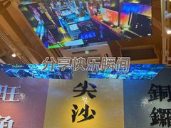 -荣叔港式沙嗲牛肉火锅(正佳潮流店)