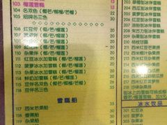菜单-顺记冰室(宝华路店)