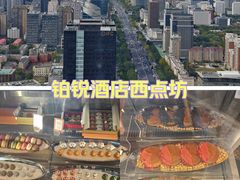 -北京柏悦酒店·锦庭餐厅Dining Room