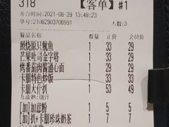 账单-卡朋西餐(悦汇城店)