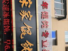 -宋家馄饨馆(八一公园店)