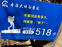 -本溪大峡谷