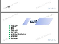 -通略驾校(新村路店)