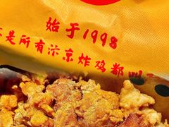 -阿捡忭京炸鸡(长沙韭菜园总店)