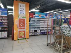 -家乐福(四元桥购物中心店)