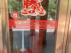 -源华酒家(联世广场店)