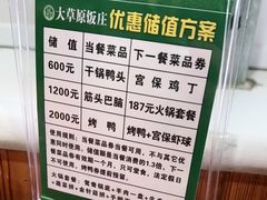 -大草原清真饭庄(沙河店)