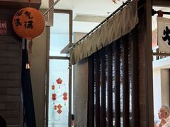 -沼津港精致料理·寿喜烧·烧鸟(青浦宝龙广场日料榜单店)