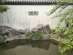 -常熟方塔园