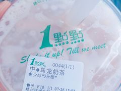 -1点点(环城北路店)