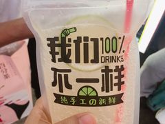 气泡柠檬水-大学城夜市大排档(凤栖路店)
