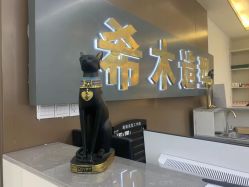 点击看大图 -希木造型定制