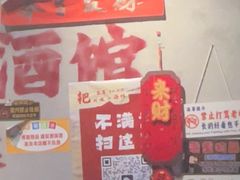 -耙吉吉川味小酒馆(本地人回头店)