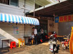 -沙溪兄茶餐厅