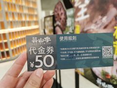 -芸山季·云南野生菌火锅(人民广场来福士店)