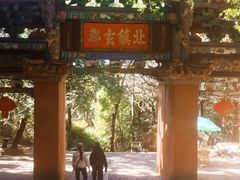 -昆明市金殿名胜区