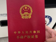 -北京市朝阳区不动产登记中心