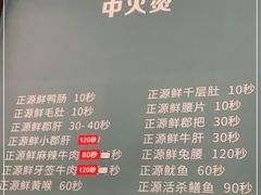 -天星正源火锅(地勘路店)