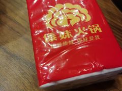 -傣妹火锅(四川北路店)