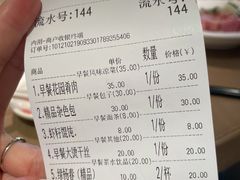 菜单-花园茶楼(兴城西路店)