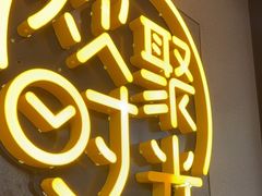 -冰城串说·羊肉串烧烤(哈西大街店)