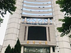 -上海广播电视台&上海东方传媒集团有限公司快递接收处