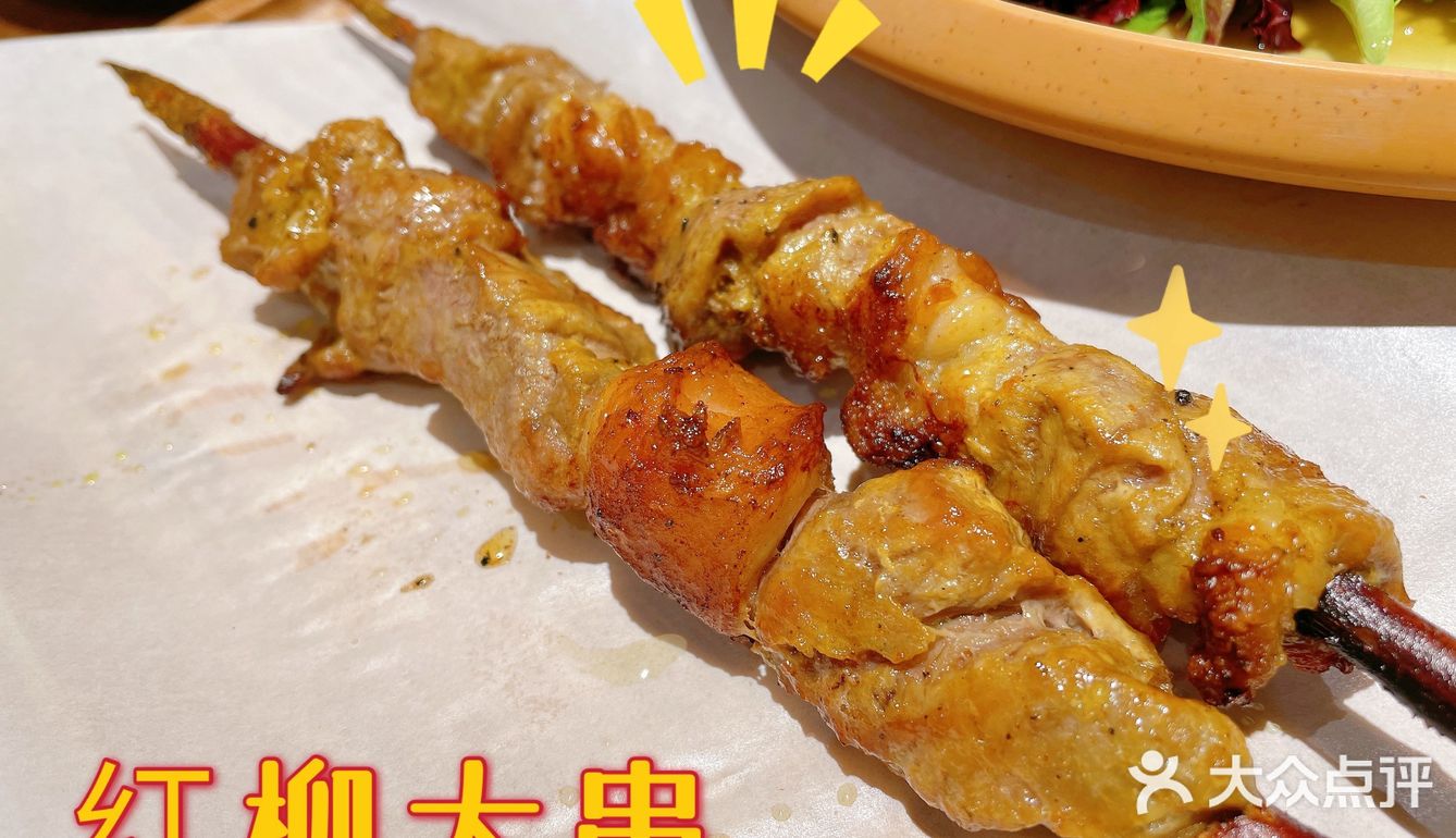 因味疆来•新疆小馆