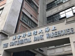 -上海四行仓库抗战纪念馆