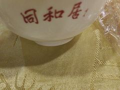 -同和居(什刹海店)