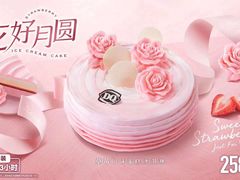 -DQ·蛋糕·冰淇淋(龙湖狮山天街店)
