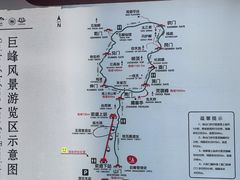 -崂山巨峰游览区