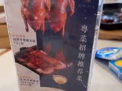 -海上名珠·海鲜酒楼(励骏庞都店)