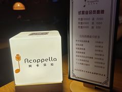 -阿卡贝拉音乐汇(印象城店)