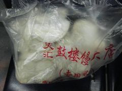 -天泽祥·鼓楼馒头(鼓楼店)