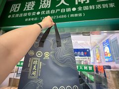 -阳澄湖大闸蟹·琼灵阁牌品牌连锁(吴中总店)