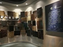 -甘肃地质博物馆