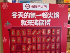 -海底捞火锅(逸仙路店)