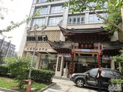 -七彩云南庆沣祥茶庄(金融街店)