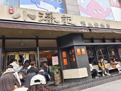 -小潘记鸭血粉丝汤
