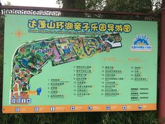 -达蓬山旅游度假区