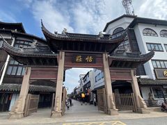 -张家港凤凰山景区恬庄古街