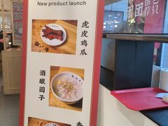 -朱新年·苏式汤团·面点(北寺塔店)