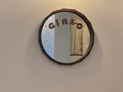 -Ginko银子(青龙街店)