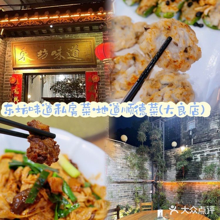 《寻味顺德》上榜餐厅，不容错过的私房菜