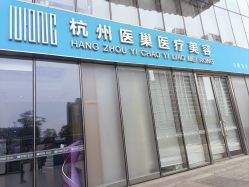 -杭州医巢医疗美容
