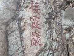 -宝通禅寺