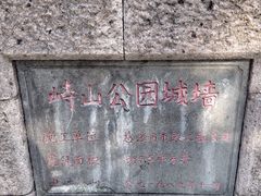iphone_upload_pic-峙山公园