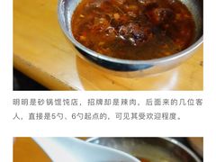 -吴淞老街砂锅馄饨(北兴路店)